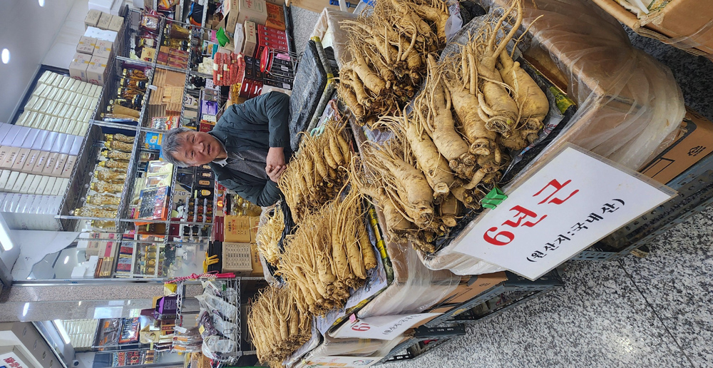 진상품금선인삼 (進上品錦仙人參) 750g (7-8뿌리)