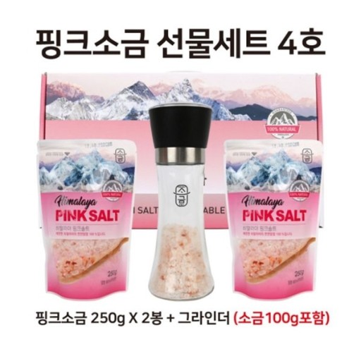 핑크소금( 세트당 5200원x 14세트 묶음배송)