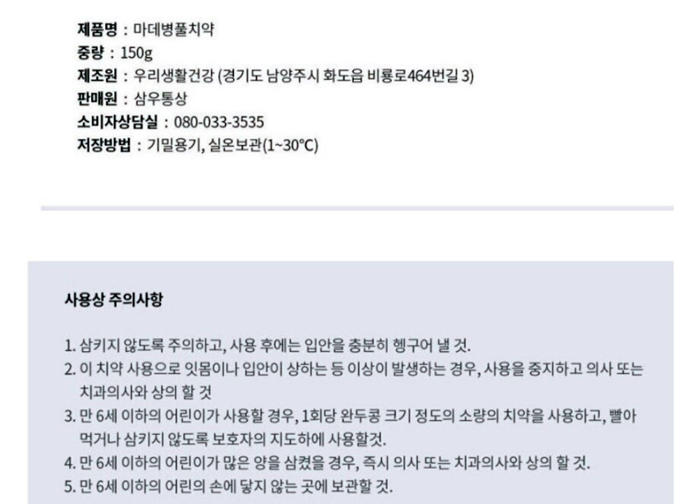 마데병풀 치약 150g x한박스100개 묶음배송