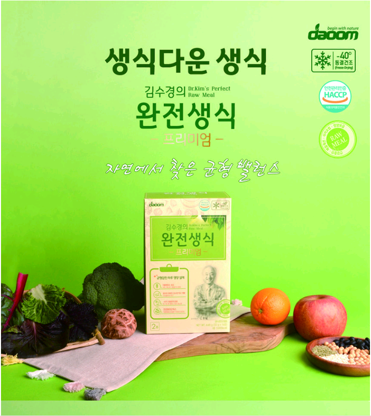 다움 김수경박사 완전생식 14포x8박스 묶음배송