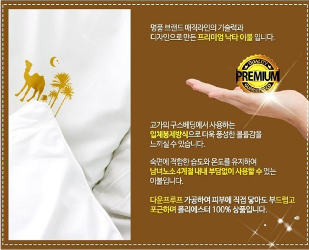 예단용 낙타이불 묶음상품 5개