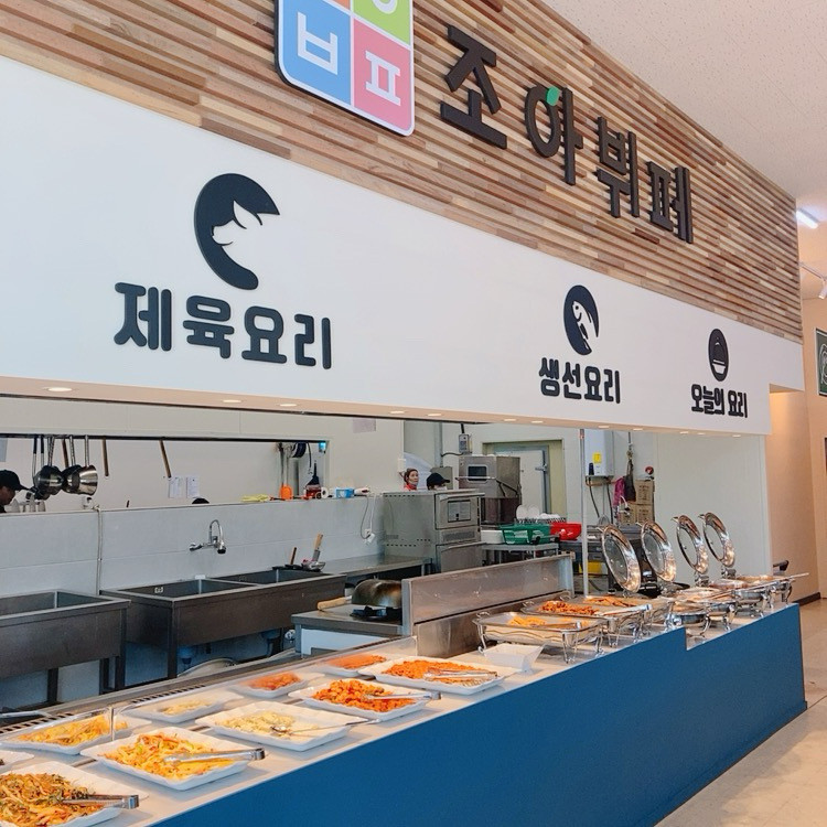조아한식뷔페 내부시설