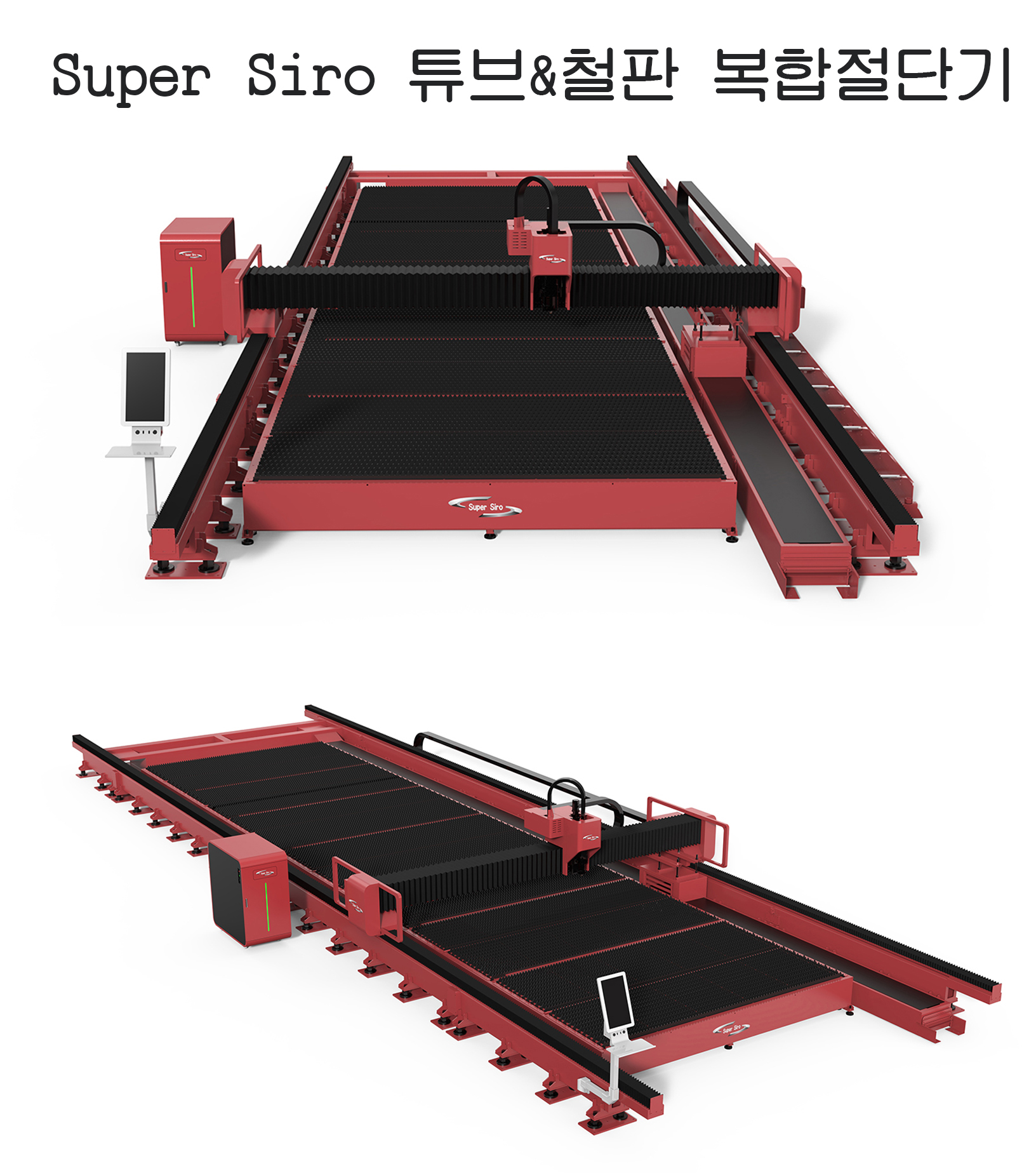 슈퍼시로 H빔 절단기