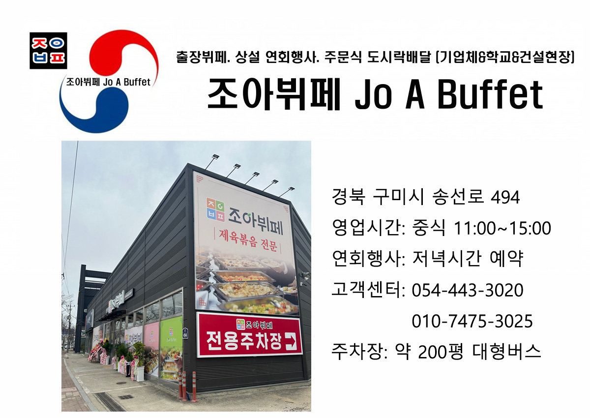 주차장 200평 120석 예약: 010-7475-3025