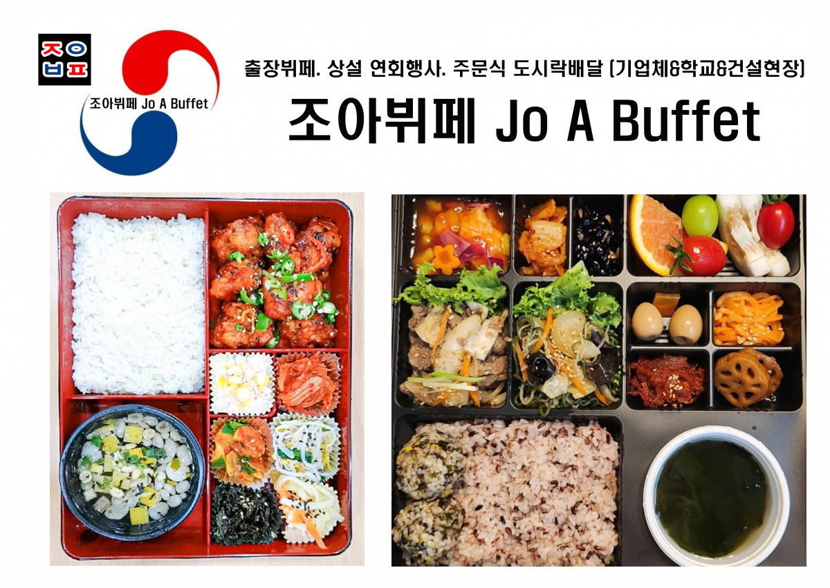 우리푸드조아뷔페 www.joa.ne.kr