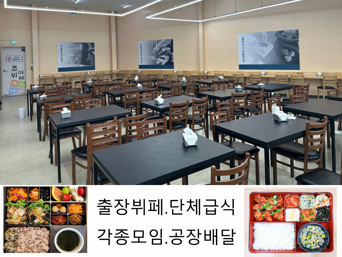 우리푸드조아뷔페 www.joa.ne.kr